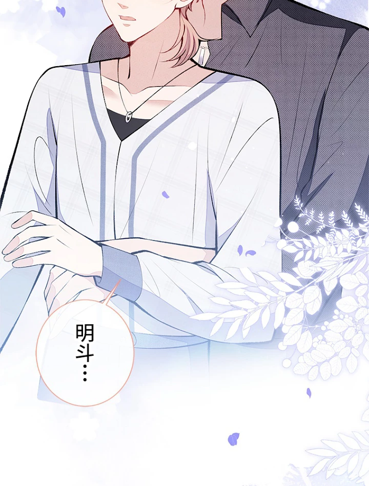 推しを拒んだらトレンド入りしました 131話 - 3