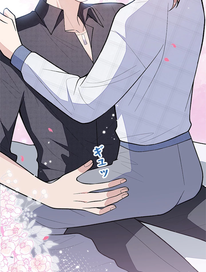 推しを拒んだらトレンド入りしました 130話 - 3