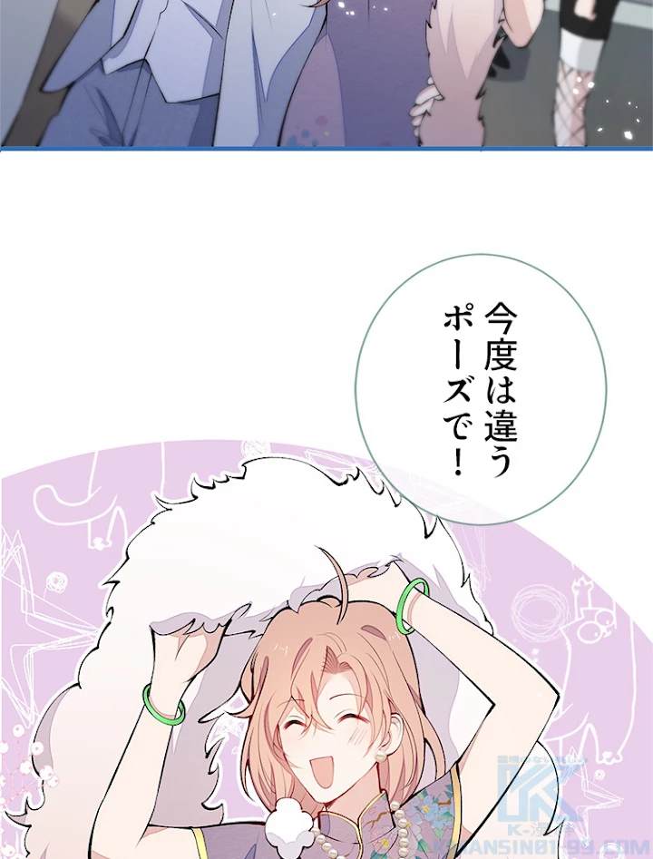 推しを拒んだらトレンド入りしました 135話 - 28