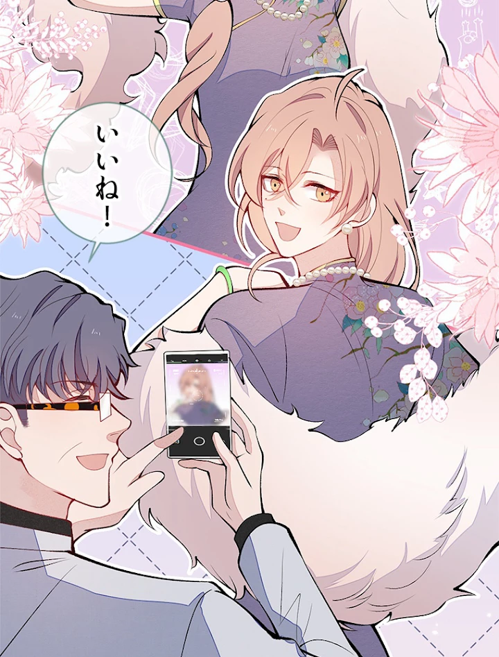 推しを拒んだらトレンド入りしました 135話 - 29