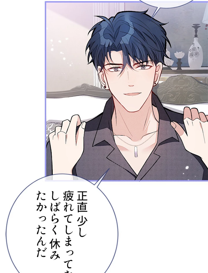 推しを拒んだらトレンド入りしました 130話 - 5