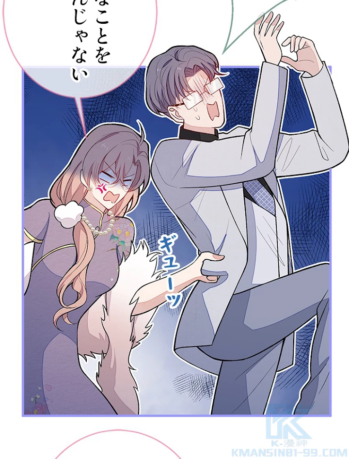 推しを拒んだらトレンド入りしました 136話 - 34