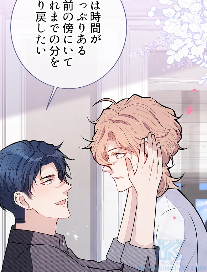 推しを拒んだらトレンド入りしました 130話 - 7