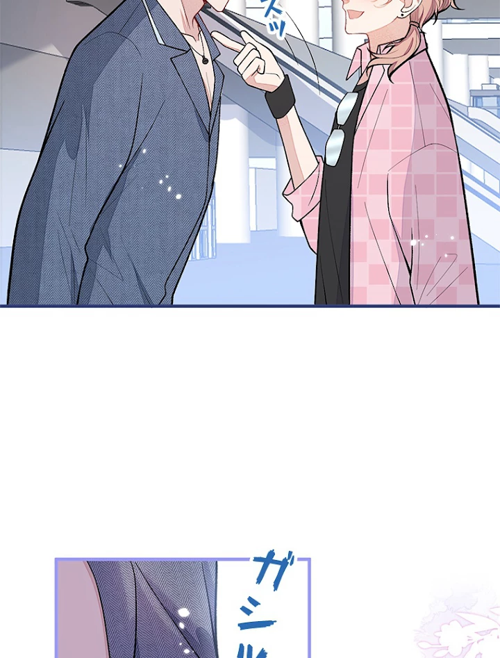 推しを拒んだらトレンド入りしました 142話 - 47