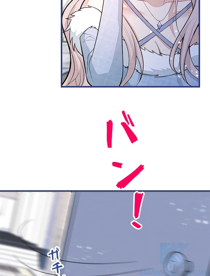 推しを拒んだらトレンド入りしました 132話 - 10