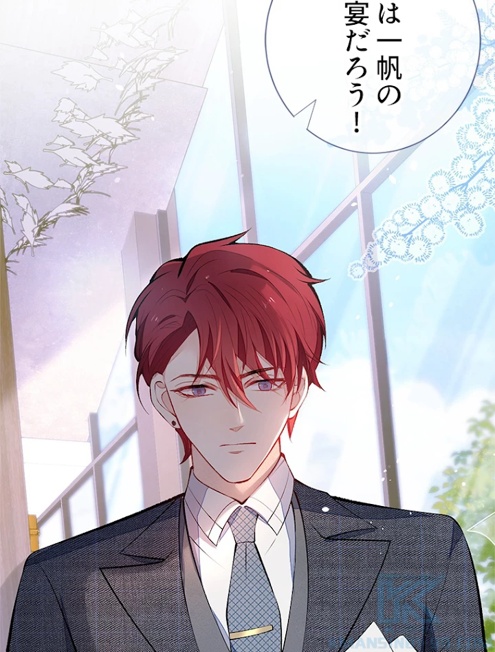 推しを拒んだらトレンド入りしました 131話 - 10