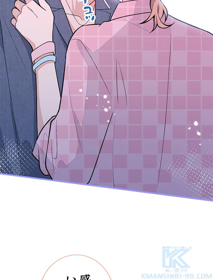 推しを拒んだらトレンド入りしました 142話 - 49