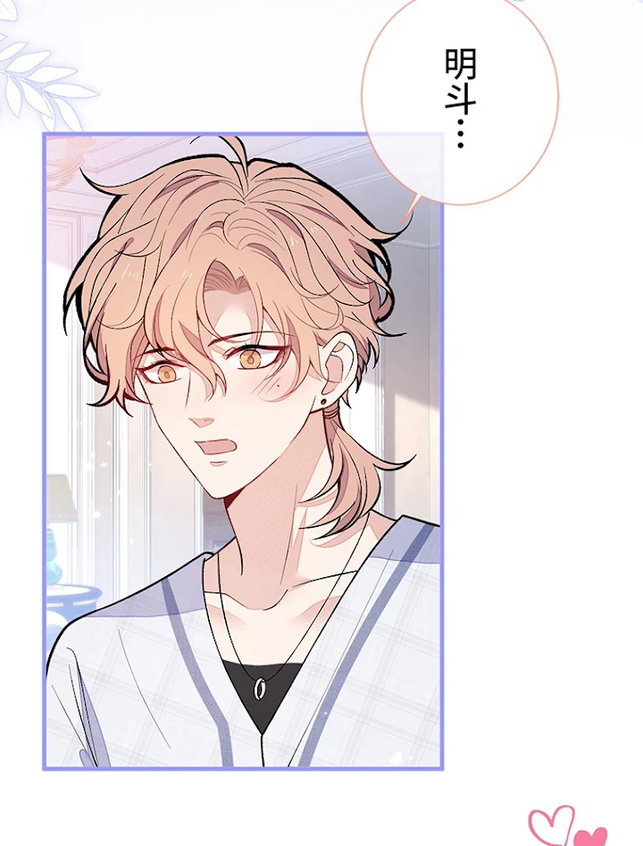 推しを拒んだらトレンド入りしました 130話 - 9