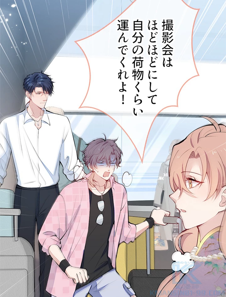 推しを拒んだらトレンド入りしました 135話 - 34