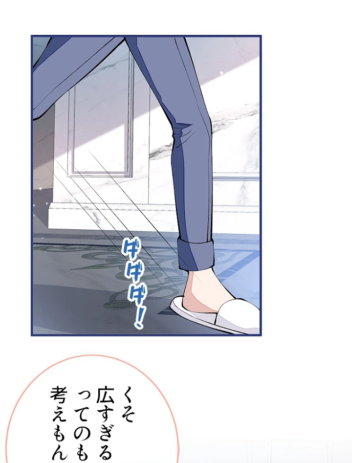 推しを拒んだらトレンド入りしました 137話 - 41