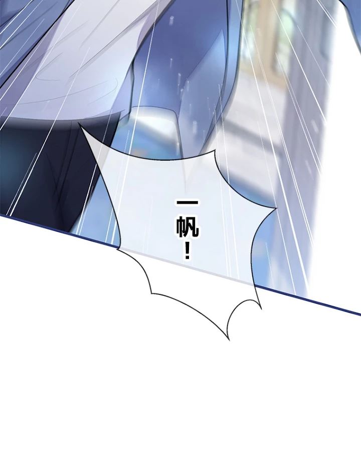 推しを拒んだらトレンド入りしました 132話 - 12