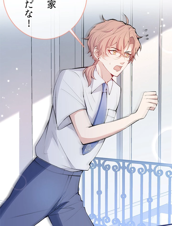 推しを拒んだらトレンド入りしました 137話 - 42