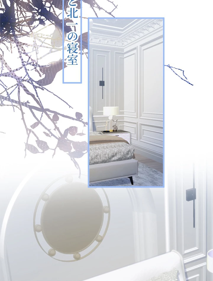 推しを拒んだらトレンド入りしました 136話 - 38