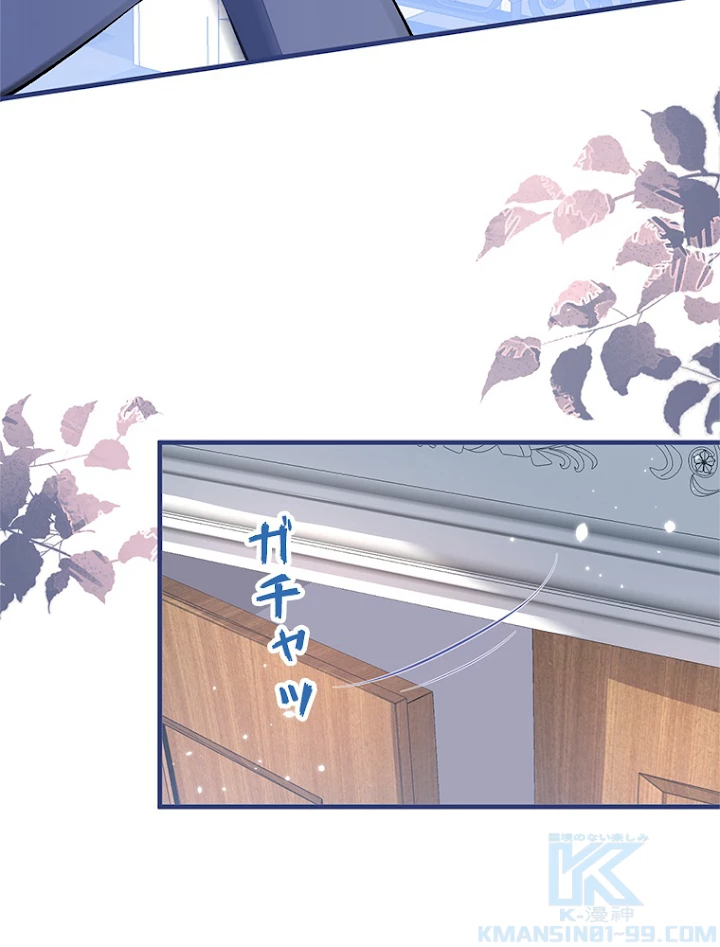 推しを拒んだらトレンド入りしました 137話 - 43