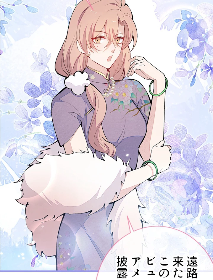 推しを拒んだらトレンド入りしました 135話 - 36