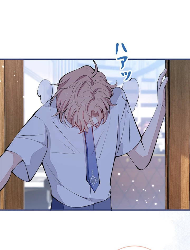 推しを拒んだらトレンド入りしました 137話 - 44