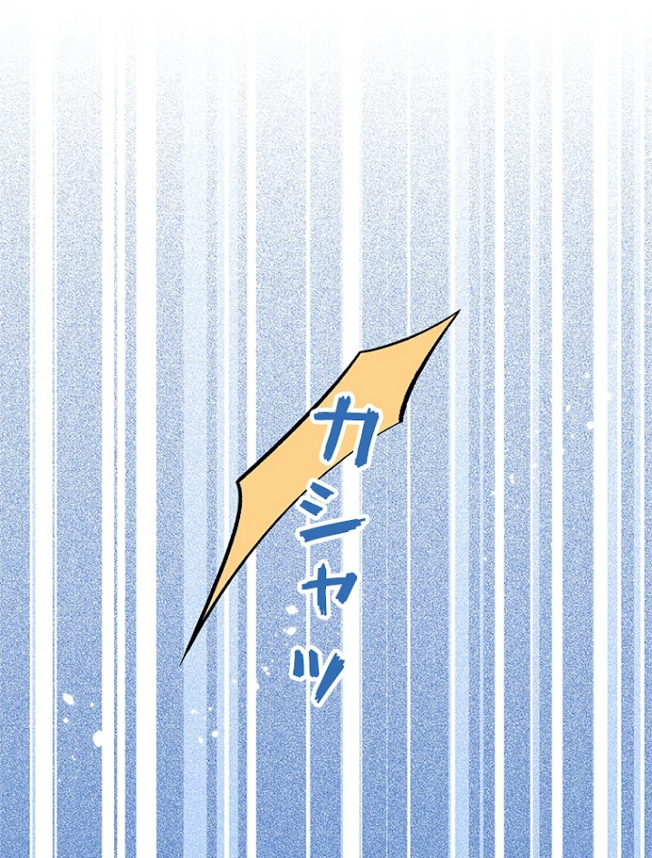 推しを拒んだらトレンド入りしました 127話 - 2