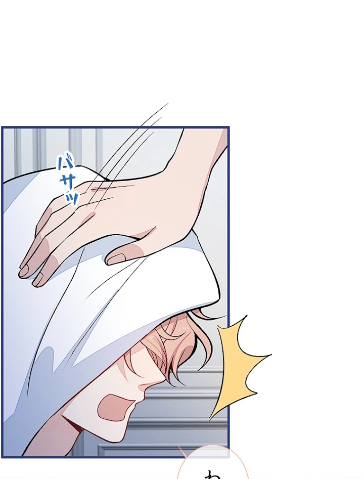 推しを拒んだらトレンド入りしました 136話 - 41