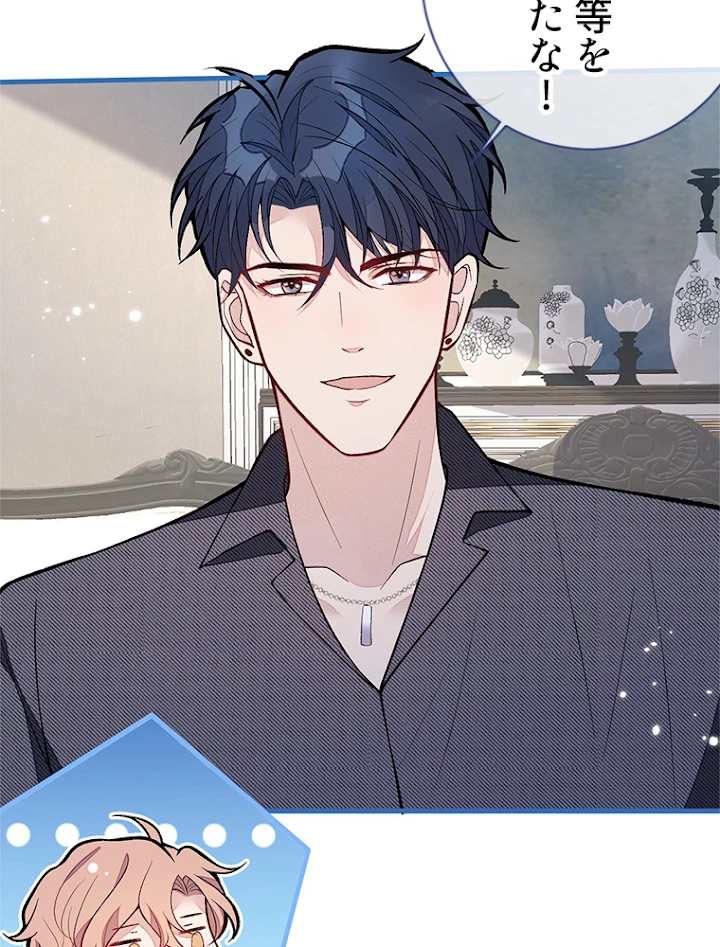 推しを拒んだらトレンド入りしました 130話 - 14