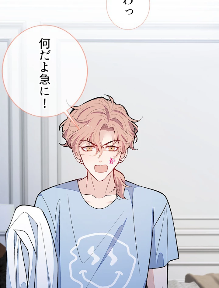 推しを拒んだらトレンド入りしました 136話 - 42