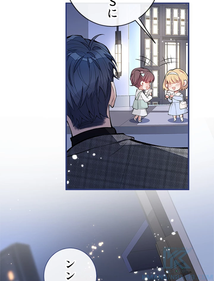 推しを拒んだらトレンド入りしました 127話 - 4