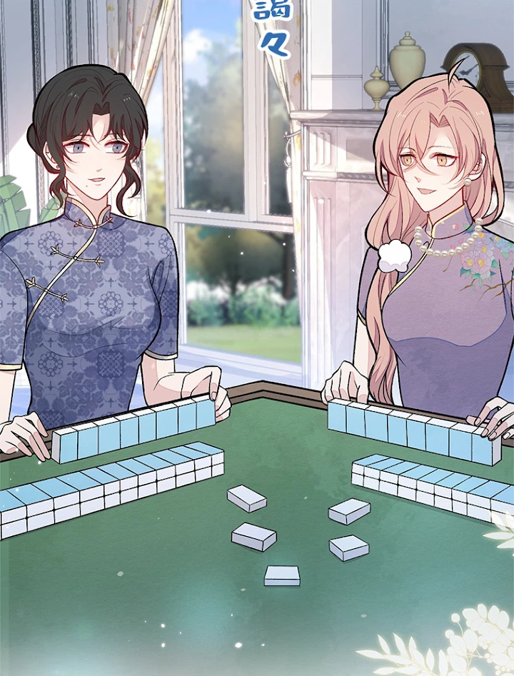 推しを拒んだらトレンド入りしました 137話 - 48