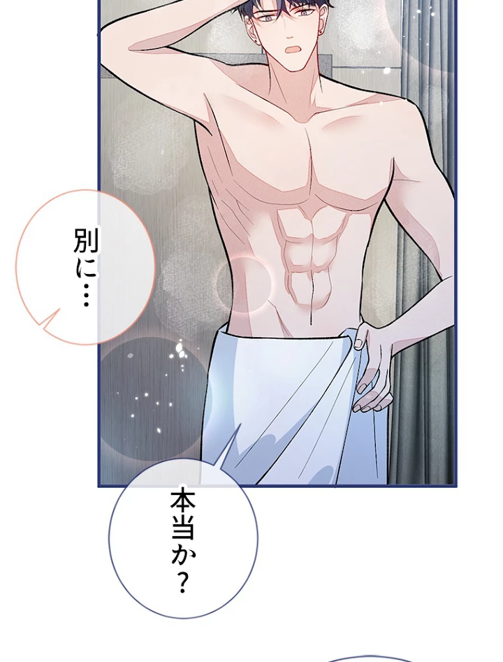 推しを拒んだらトレンド入りしました 136話 - 44