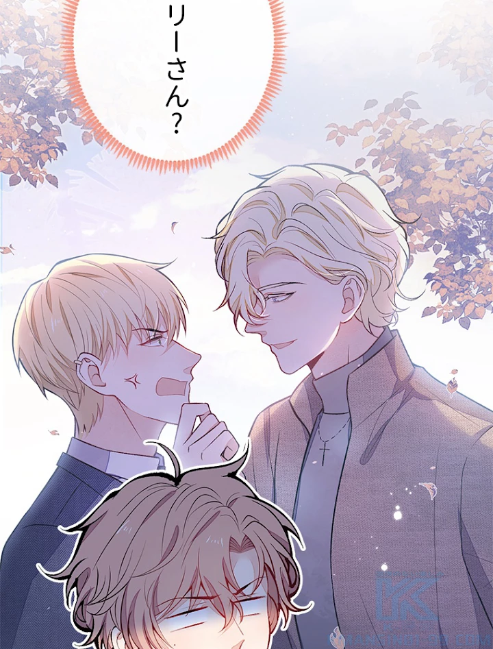 推しを拒んだらトレンド入りしました 140話 - 49