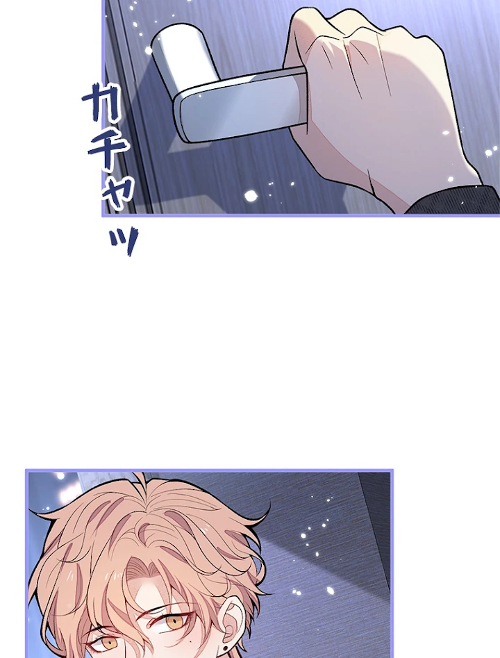 推しを拒んだらトレンド入りしました 128話 - 9