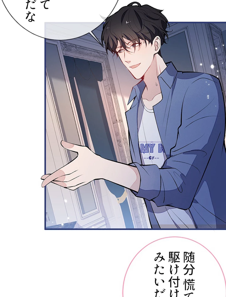 推しを拒んだらトレンド入りしました 132話 - 20