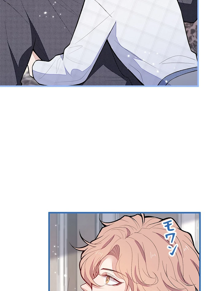 推しを拒んだらトレンド入りしました 130話 - 18