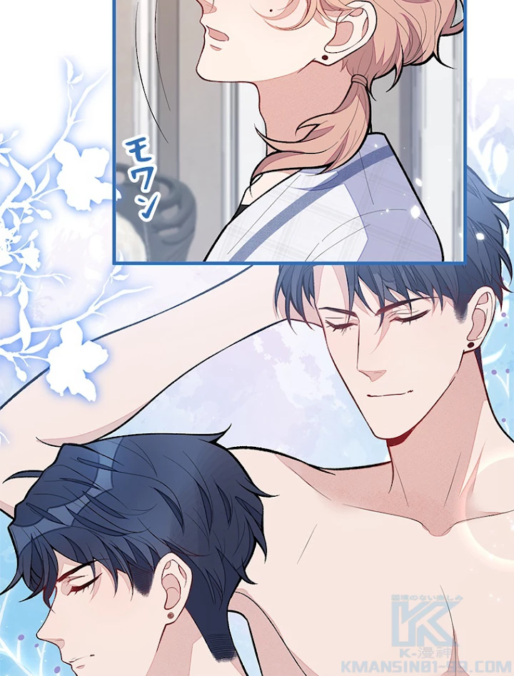 推しを拒んだらトレンド入りしました 130話 - 19