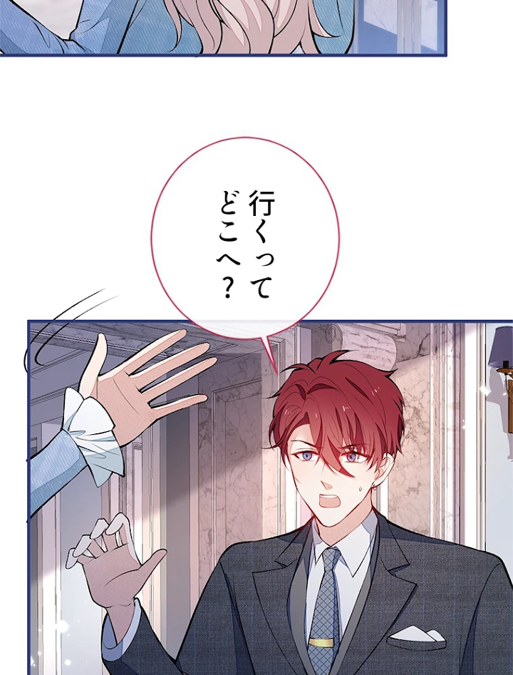 推しを拒んだらトレンド入りしました 133話 - 26