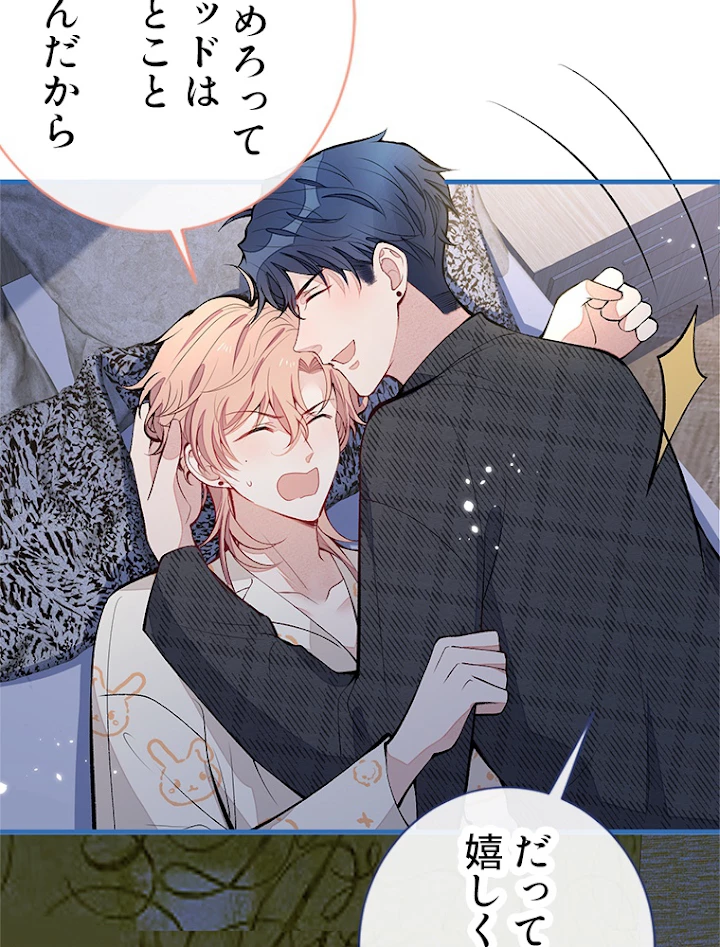 推しを拒んだらトレンド入りしました 128話 - 12