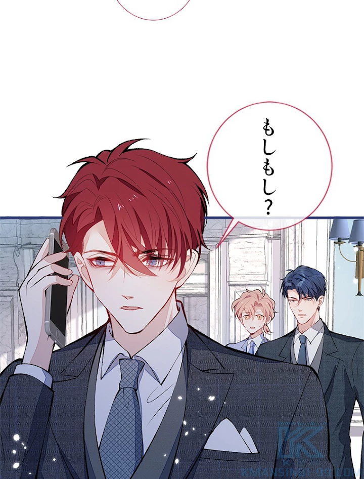 推しを拒んだらトレンド入りしました 131話 - 22