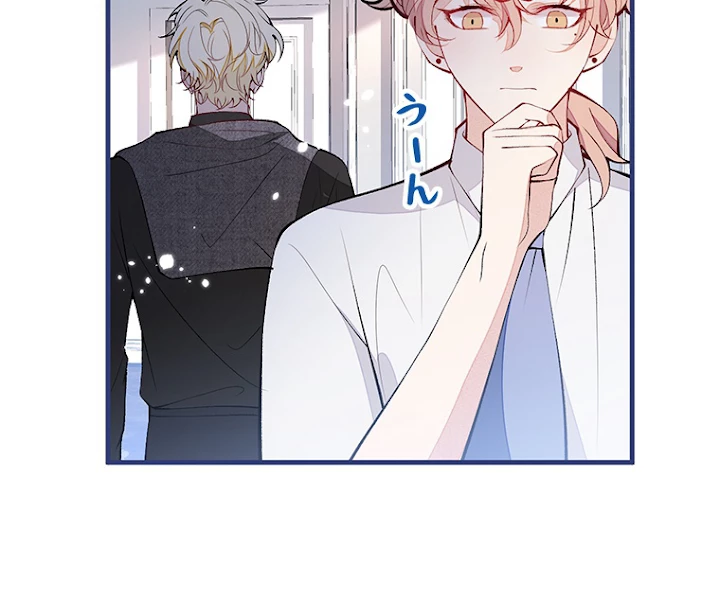 推しを拒んだらトレンド入りしました 138話 - 51