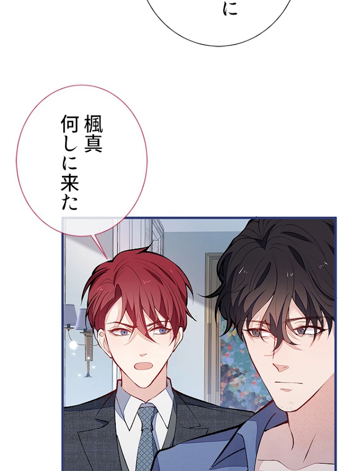 推しを拒んだらトレンド入りしました 132話 - 23