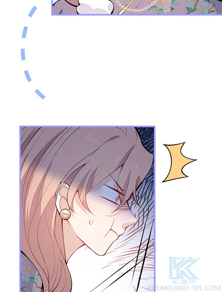 推しを拒んだらトレンド入りしました 135話 - 46