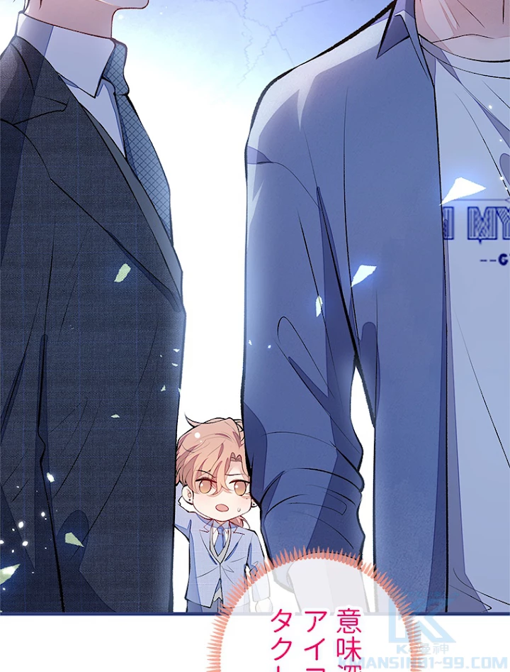 推しを拒んだらトレンド入りしました 132話 - 25