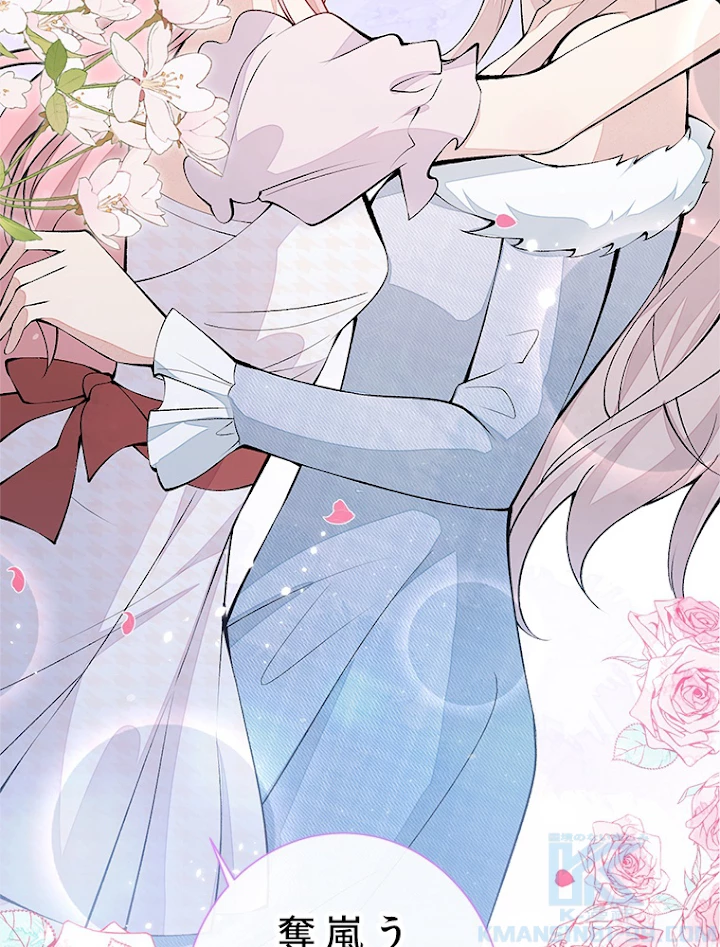 推しを拒んだらトレンド入りしました 133話 - 31