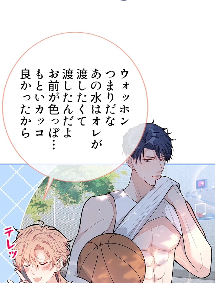 推しを拒んだらトレンド入りしました 130話 - 26