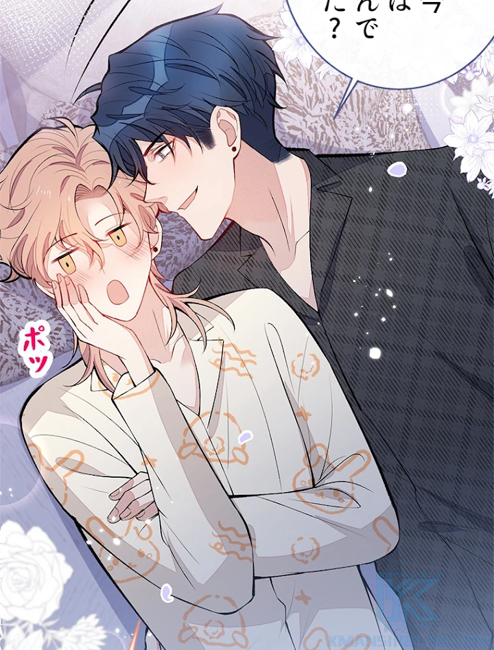 推しを拒んだらトレンド入りしました 128話 - 19