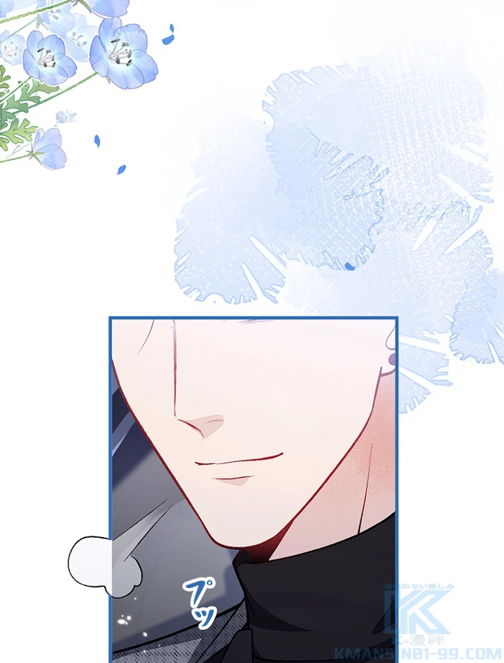 推しを拒んだらトレンド入りしました 126話 - 7