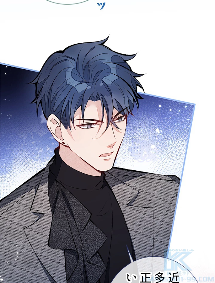 推しを拒んだらトレンド入りしました 125話 - 7