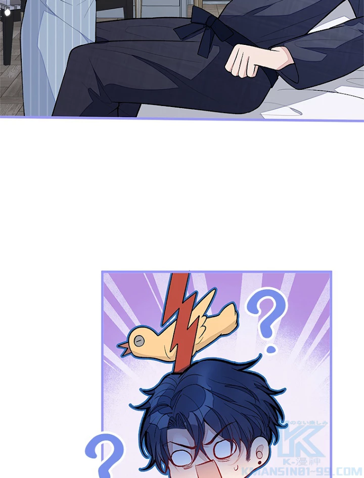 推しを拒んだらトレンド入りしました 122話 - 4