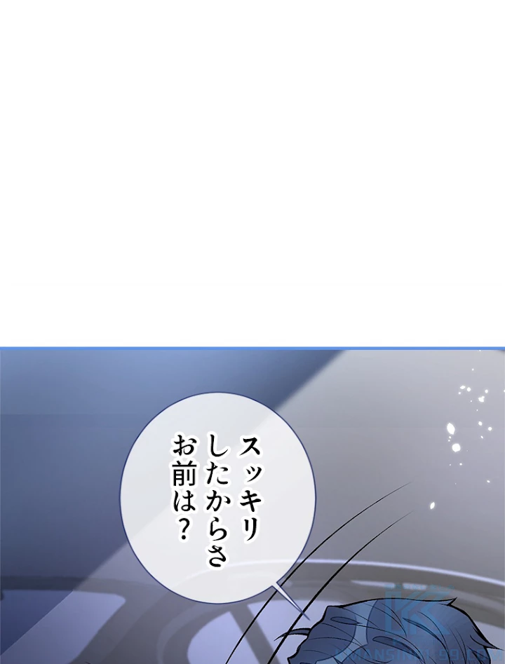 推しを拒んだらトレンド入りしました 126話 - 10