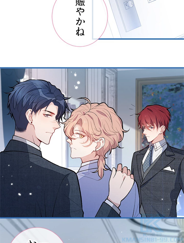 推しを拒んだらトレンド入りしました 131話 - 34