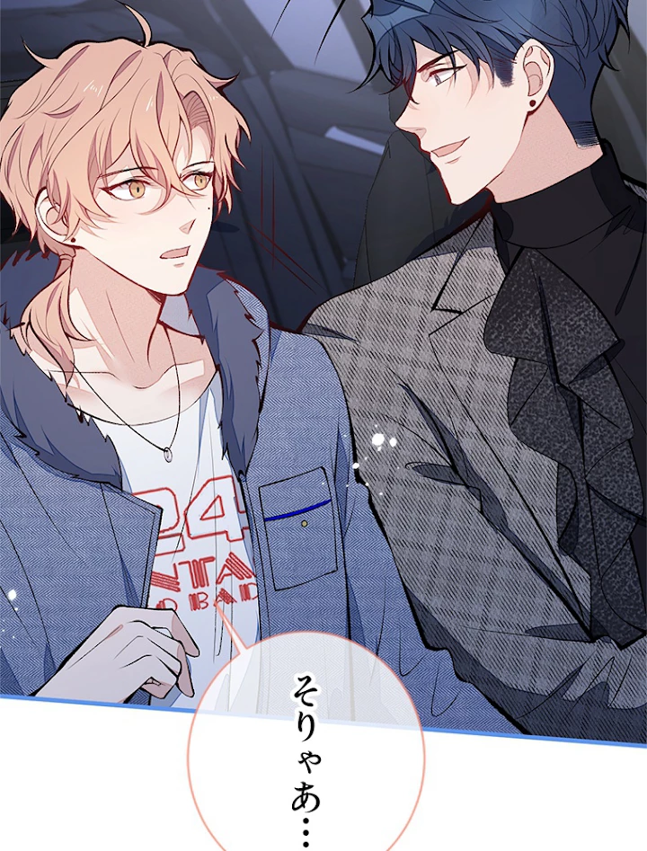 推しを拒んだらトレンド入りしました 126話 - 11