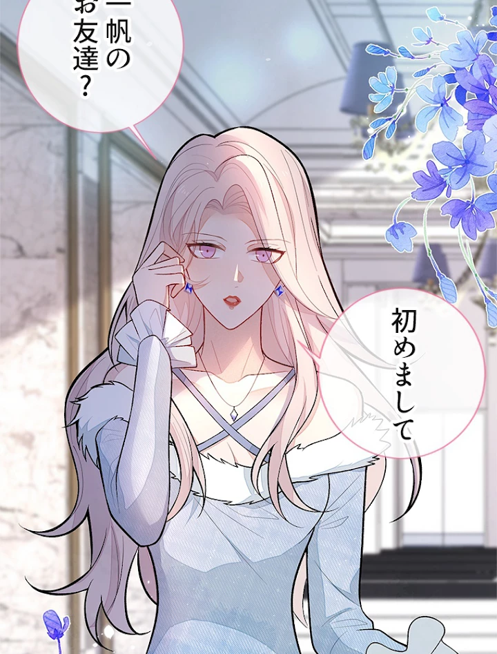 推しを拒んだらトレンド入りしました 131話 - 35