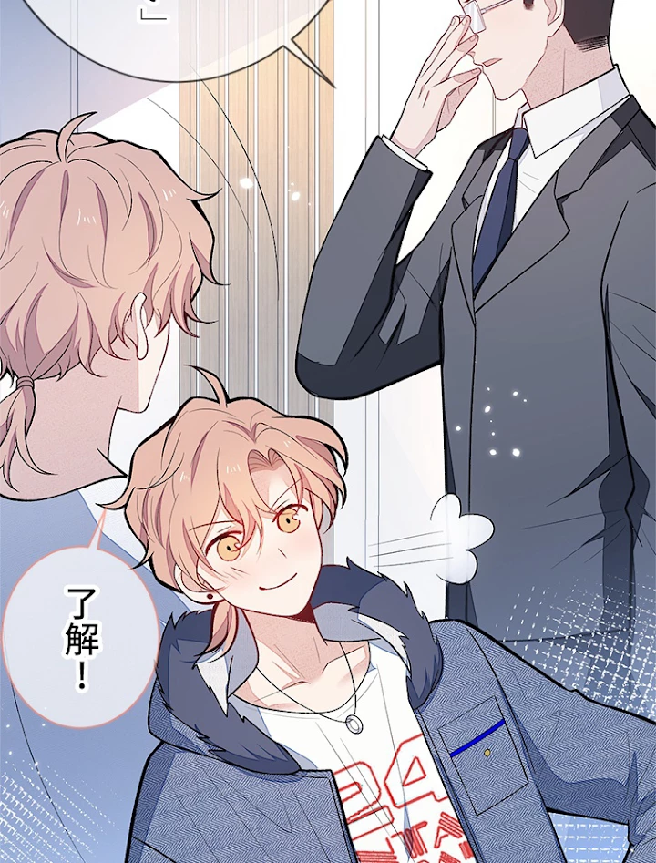 推しを拒んだらトレンド入りしました 124話 - 9